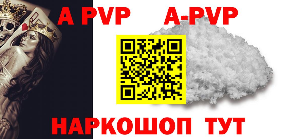 A-PVP VHQ  Alpha-PVP крисы CK  Alpha-PVP крисы CK  Усолье-Сибирское  Вход с VPN 