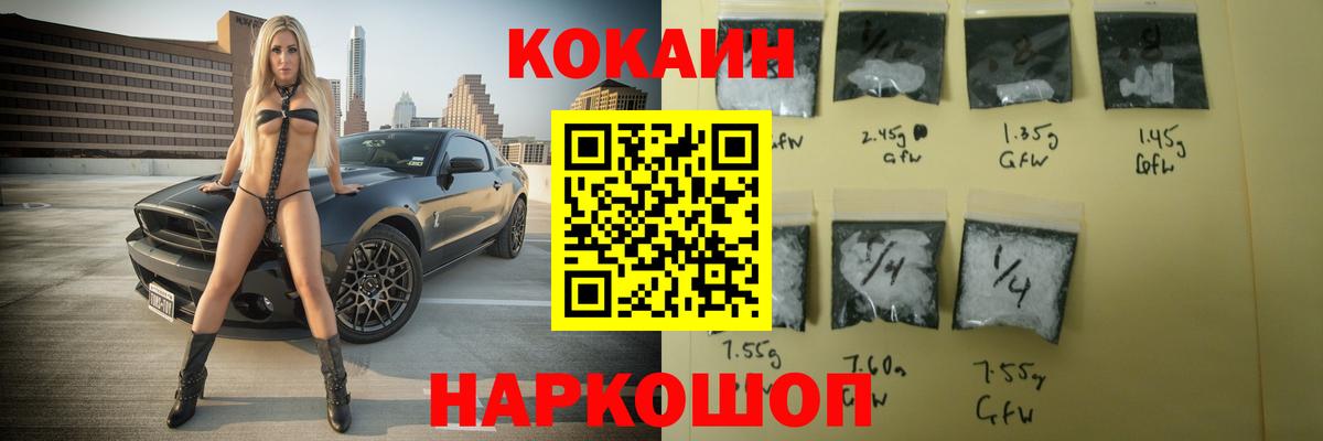 COCAIN 99%  Вход с VPN  Кокаин 99%  Усолье-Сибирское 