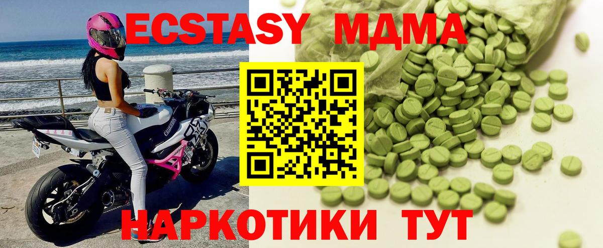 Ecstasy 280мг Усолье-Сибирское