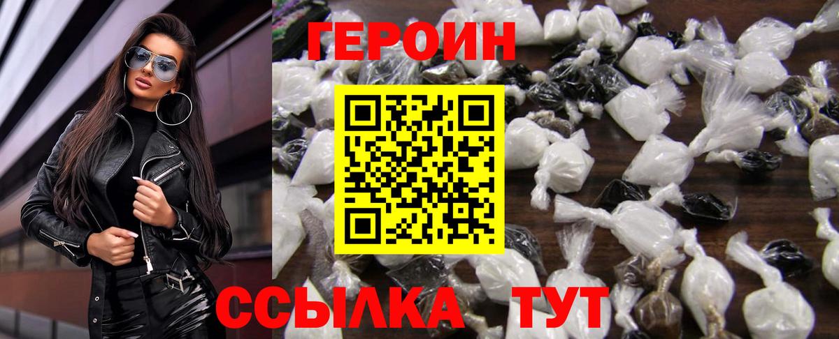 Усолье-Сибирское  ГЕРОИН VHQ  Вход с VPN 