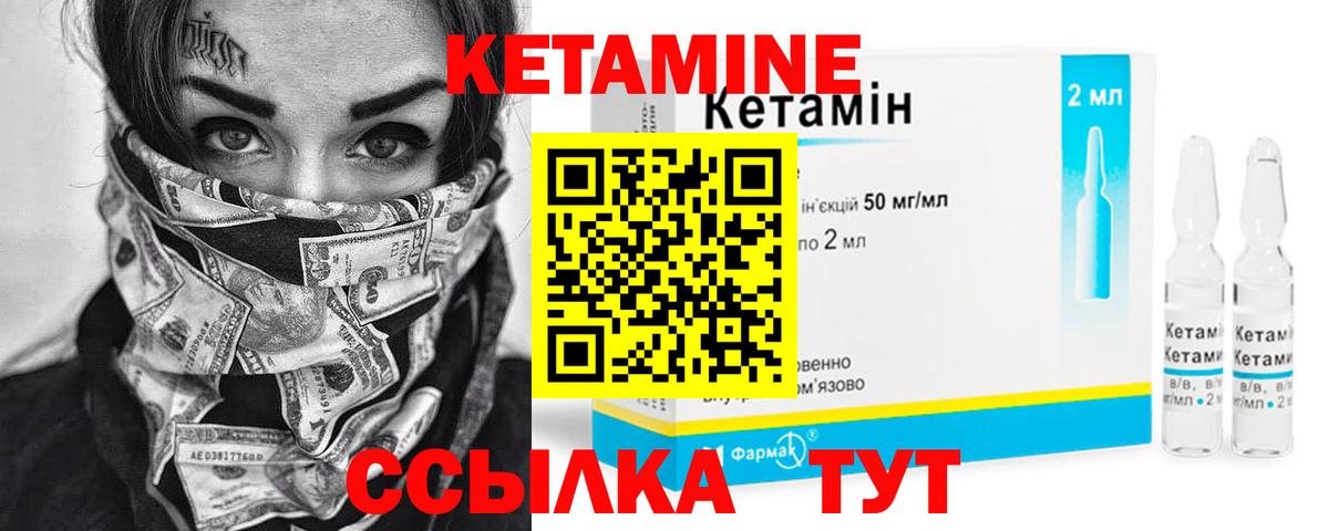 Усолье-Сибирское  КЕТАМИН VHQ  Вход с VPN 