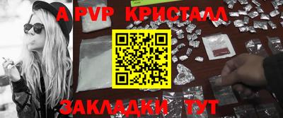 ALPHA-PVP Кунгур