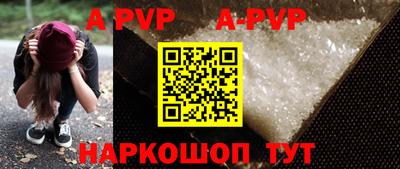 apvp Кумертау