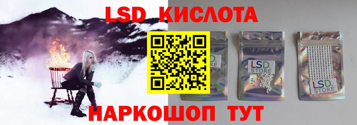 LSD-25 экстази кислота  Вход с VPN  Усолье-Сибирское 