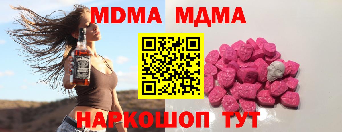 Усолье-Сибирское  MDMA crystal  МДМА  Вход с VPN 