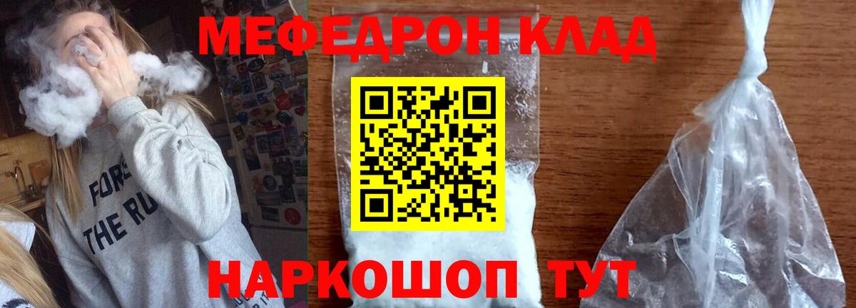 Меф кристаллы Усолье-Сибирское