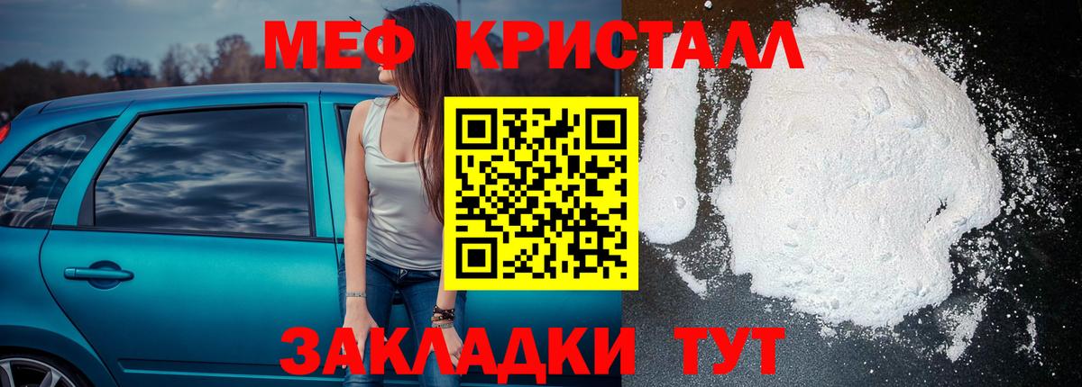 Усолье-Сибирское  МЯУ-МЯУ mephedrone  Меф  Меф mephedrone  Вход с VPN 