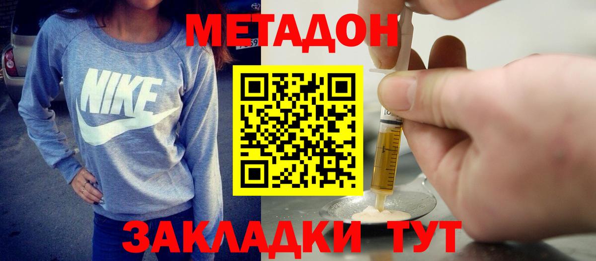 Усолье-Сибирское  Метадон methadone  площадка официальный сайт  МЕТАДОН VHQ  Вход с VPN 