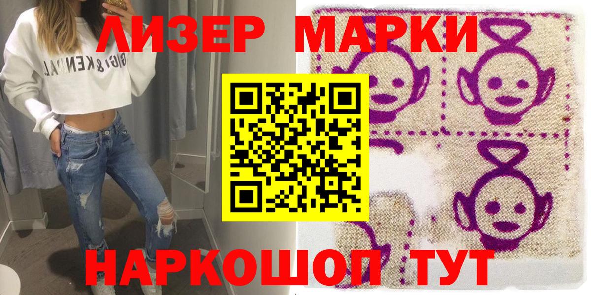 Марки N-bome 1,8мг Усолье-Сибирское